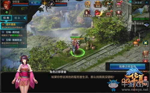 《QQ華夏手游》全新版本發(fā)布 異獸傳說掀熱血戰(zhàn)斗