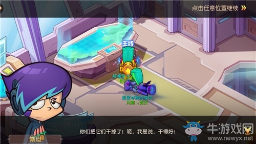 《開心超人》：星星球大危機，藍光防御系統破壞