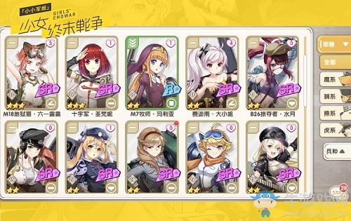 機智的兵器少女擴列！《小小軍姬》反套路策略盤點