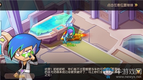 《開心超人》：星星球大危機，藍光防御系統破壞