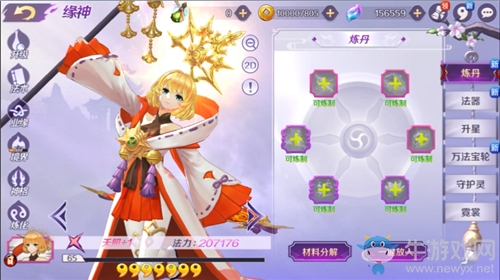 神仙也來玩跨界《輪回訣》X級緣神天照登場