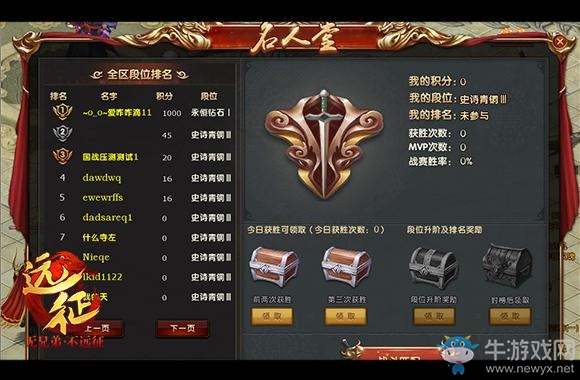 《遠征》年度新版本曝光 新場景新職業前瞻