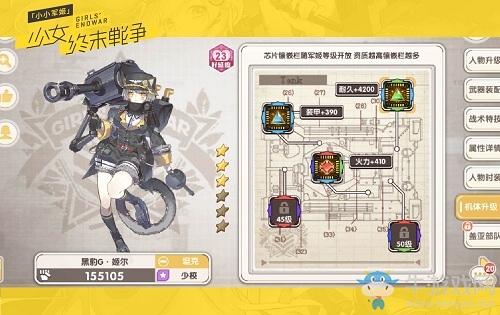 機智的兵器少女擴列！《小小軍姬》反套路策略盤點