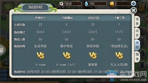 新版本新族戰(zhàn)《原始守衛(wèi)戰(zhàn)》搶先看！