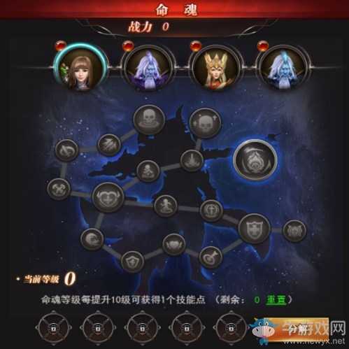 《魔域來了》點亮命魂，助你瞬時攻防提升