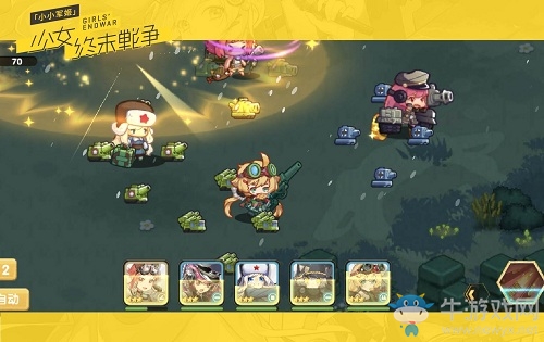 機智的兵器少女擴列！《小小軍姬》反套路策略盤點