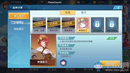 《光影對決》：三分鐘一場迷你MOBA對決！