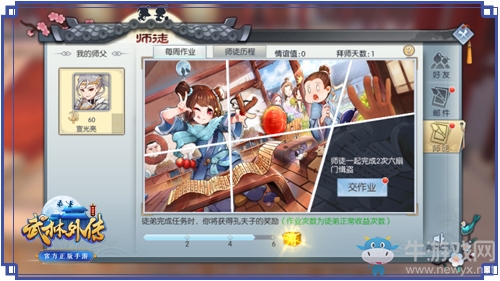 屋外江湖屋內溫情《武林外傳手游》同福客棧資料片今日公測