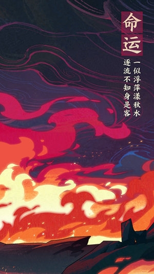 新國風(fēng)標(biāo)桿之作 《仙劍奇?zhèn)b傳九野》預(yù)約今日開啟