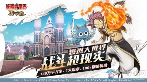 最強小隊十月集結(jié)！《妖精的尾巴：勇氣之旅》正版手游開啟預(yù)約
