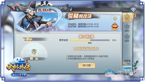 屋外江湖屋內溫情《武林外傳手游》同福客棧資料片今日公測