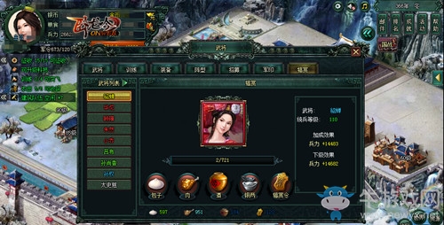 游奇《臥龍吟》提升兵力，武將率兵為主效力