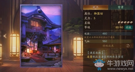 《神都夜行錄》拓印御器坊介紹