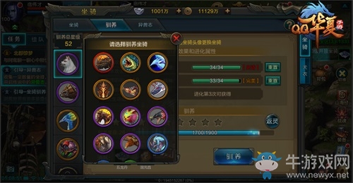 《QQ華夏手游》新版本亮相 新活動新玩法一網(wǎng)打盡
