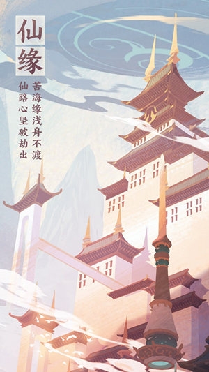 新國風(fēng)標(biāo)桿之作 《仙劍奇?zhèn)b傳九野》預(yù)約今日開啟
