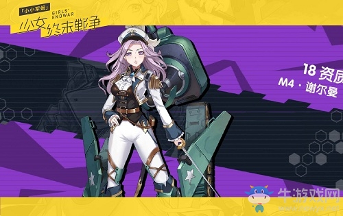 機智的兵器少女擴列！《小小軍姬》反套路策略盤點