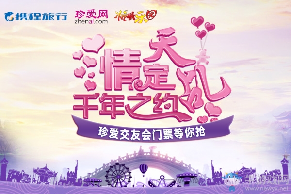 嗯，這很情緣！《天乩》手游將舉辦大型線下交友會