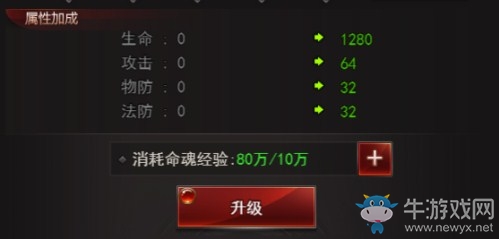 《魔域來了》點亮命魂，助你瞬時攻防提升
