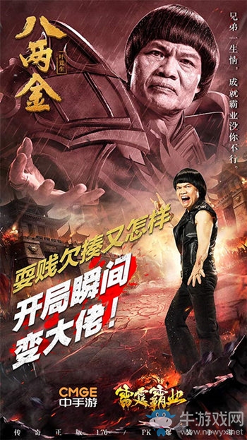 星爺御用大咖集結(jié)《雷霆霸業(yè)》三大明星體驗(yàn)官首曝