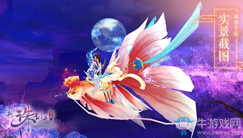 陪你一起過十一《誅仙手游》國慶活動驚喜來襲