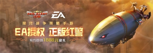 EA授權(quán)，紅警官方正版手游《紅警OL 》10月即將上線