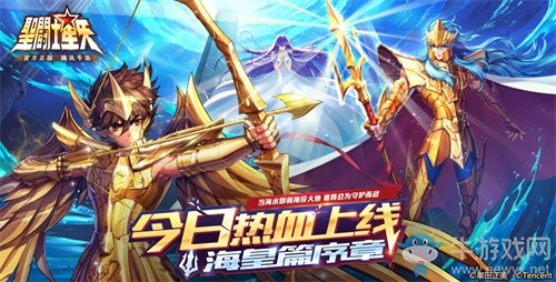 ?；势蛘录磳㈤_啟，《圣斗士星矢（騰訊）》今日熱血公測