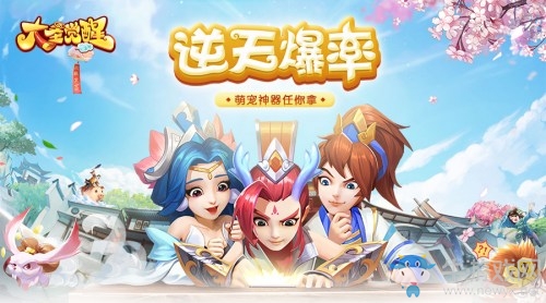 十五年經典回歸 樂趣《大圣覺醒》今日火爆上線