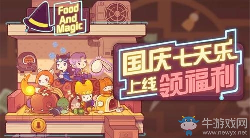 爆炒江湖國(guó)慶活動(dòng)開(kāi)啟  全新抽獎(jiǎng)池?fù)屜瓤矗? /></a> 
</p>
<p style=