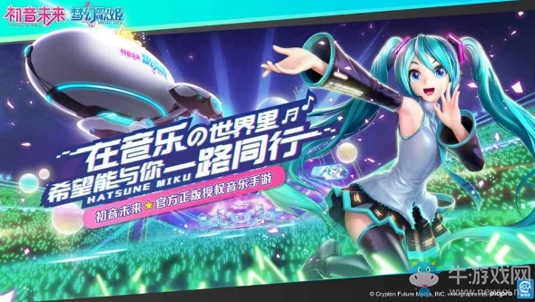 【手游我知道】公主殿下開演唱會啦 夢幻歌姬降臨