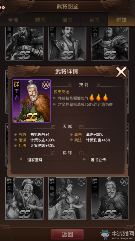 《群雄逐鹿》天師直接的對(duì)決 張角vs于吉