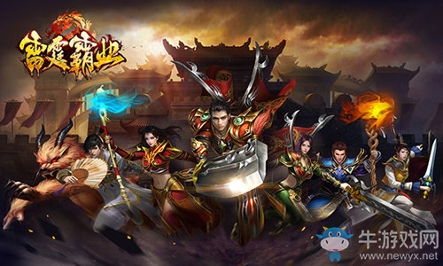 星爺御用大咖集結(jié)《雷霆霸業(yè)》三大明星體驗(yàn)官首曝