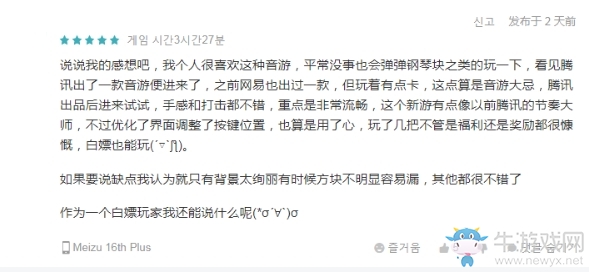 【手游我知道】公主殿下開演唱會啦 夢幻歌姬降臨