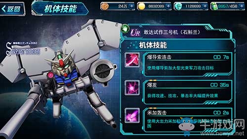 空戰(zhàn)王者《SD敢達(dá)強(qiáng)襲戰(zhàn)線》新機(jī)推薦