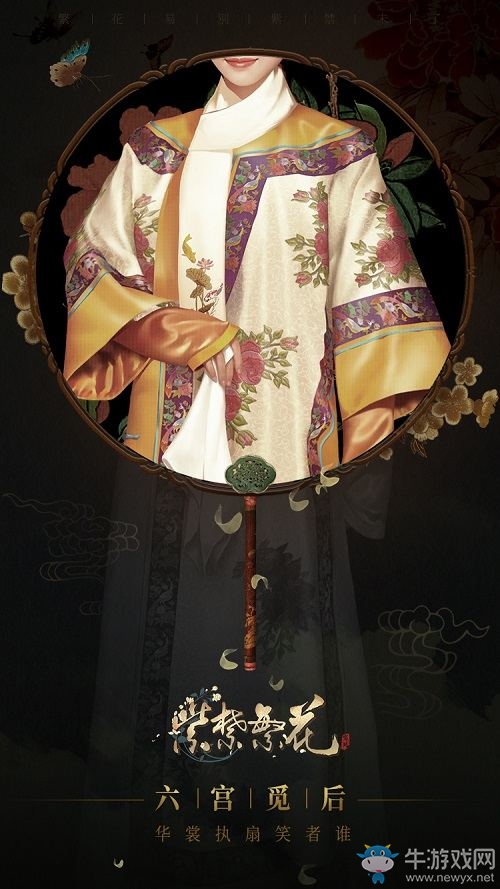 又有一部宮廷劇在選角？《紫禁繁花》官網(wǎng)今日開啟入宮帖