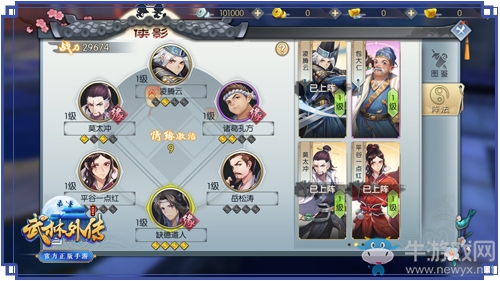 武林俠客寶鑒《武林外傳手游》點亮全新俠影