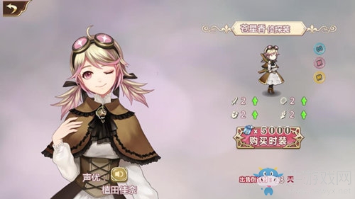 真相只有一個《姬魔戀戰紀》孫尚香偵探裝限時上架