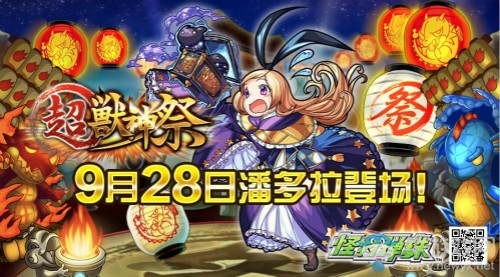 潘多拉降臨《怪物彈珠》國(guó)服10月迎來(lái)同步日服大更新