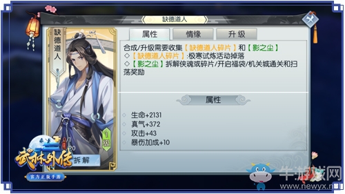 武林俠客寶鑒《武林外傳手游》點亮全新俠影