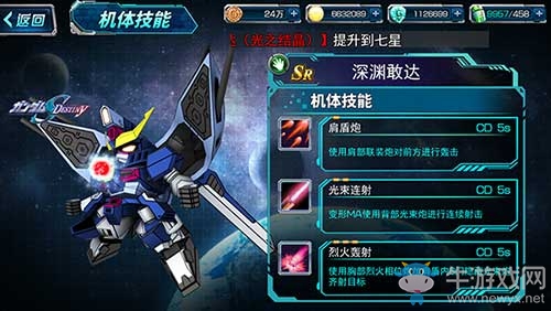 空戰(zhàn)王者《SD敢達(dá)強(qiáng)襲戰(zhàn)線》新機(jī)推薦
