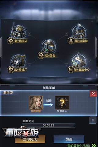 超級武器威力無窮 《重返文明》裝備系統(tǒng)揭秘