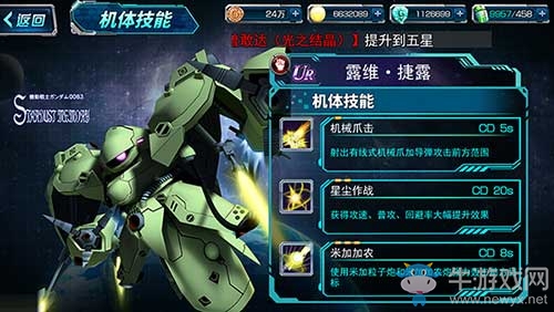 空戰(zhàn)王者《SD敢達(dá)強(qiáng)襲戰(zhàn)線》新機(jī)推薦