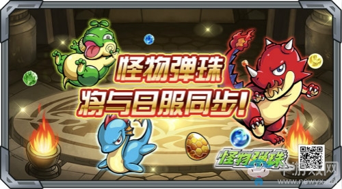 潘多拉降臨《怪物彈珠》國(guó)服10月迎來(lái)同步日服大更新