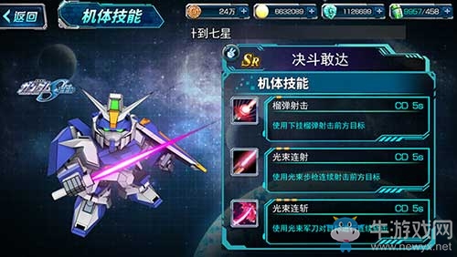 空戰(zhàn)王者《SD敢達(dá)強(qiáng)襲戰(zhàn)線》新機(jī)推薦