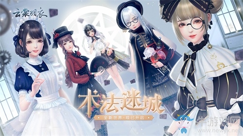 戀愛換裝手游大作《云裳羽衣》全新公測。品質重磅升級、玩法顛覆創新！