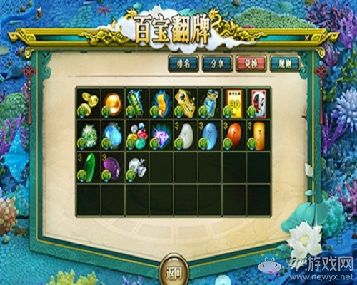 《問道》百寶箱今日開啟 內藏好禮翻牌領獎