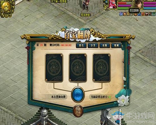 《問道》百寶箱今日開啟 內藏好禮翻牌領獎