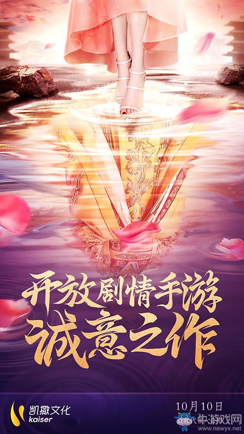 《錦繡未央》手游代言人消息泄露！也許不是你想的那個(gè)“她”
