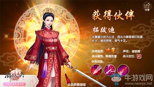 《錦繡未央》手游代言人消息泄露！也許不是你想的那個(gè)“她”