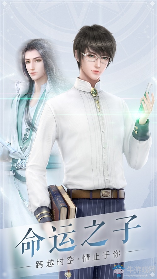 戀愛換裝手游大作《云裳羽衣》全新公測。品質重磅升級、玩法顛覆創新！