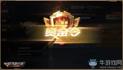 CF手游新版本正式上線 “戰(zhàn)術(shù)攻防”模式登場